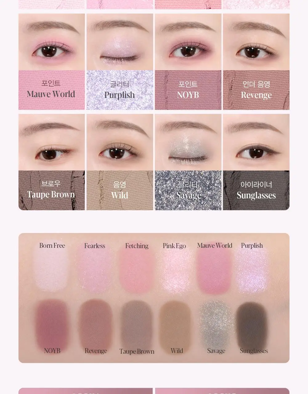 [오트라떼] 에스쁘아 아이 코어 팔레트 10 colors 상세페이지 76